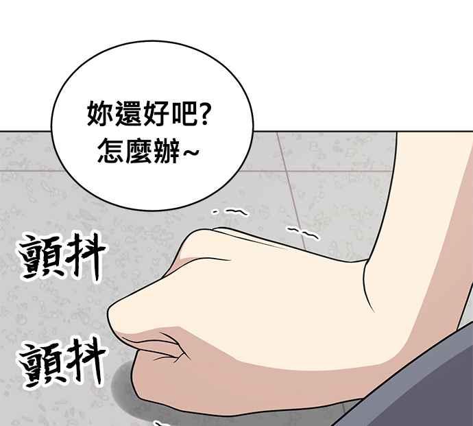 《无解少女》第29话 第63页