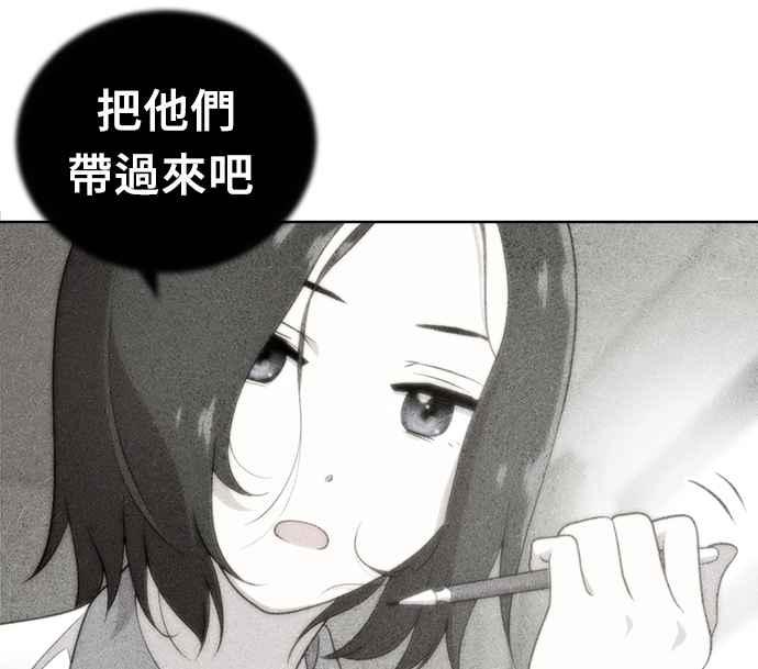 《无解少女》第29话 第119页