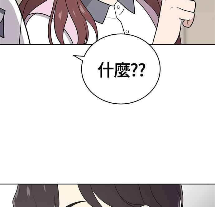 《无解少女》第29话 第8页
