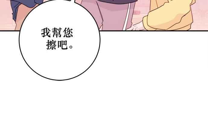《和你度过的今天》第24话 第54页