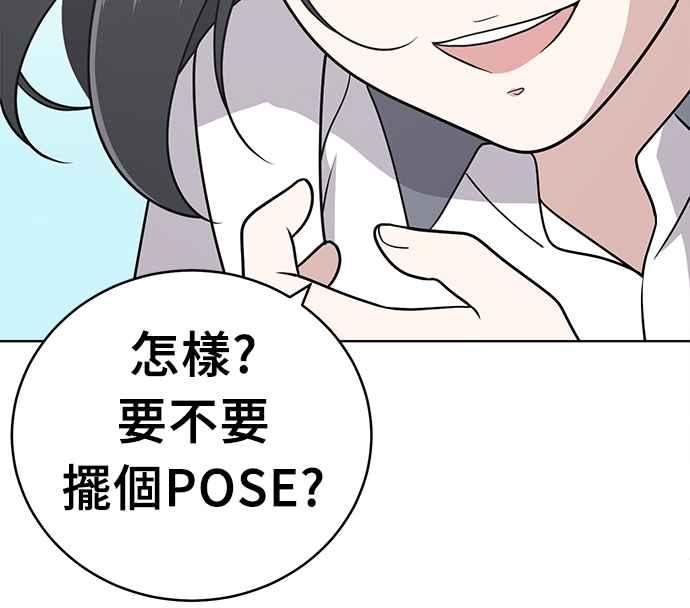 《无解少女》第29话 第84页