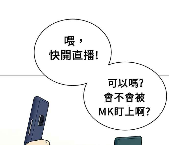 《无解少女》第29话 第134页