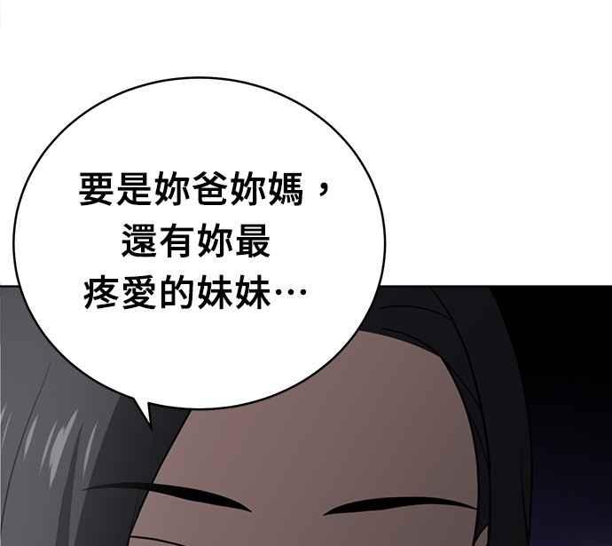 《无解少女》第29话 第124页