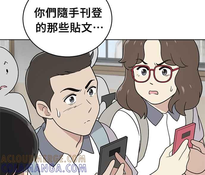 《无解少女》第29话 第89页