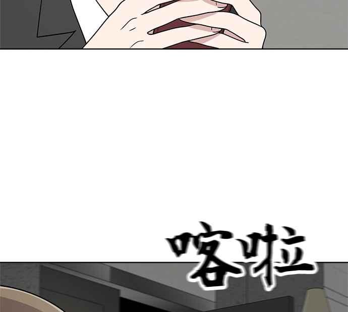 《无解少女》第29话 第164页