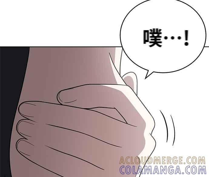 《无解少女》第29话 第77页