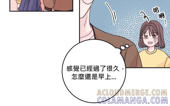 《和你度过的今天》第24话 第10页