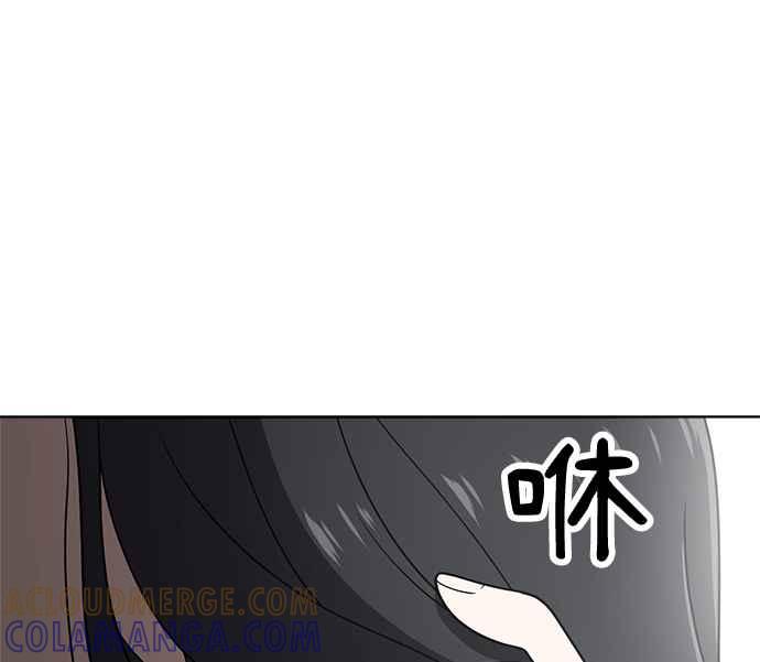《无解少女》第29话 第109页