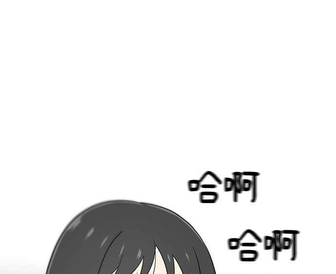 《无解少女》第29话 第107页