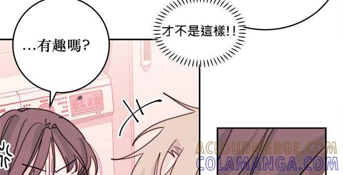 《和你度过的今天》第24话 第34页