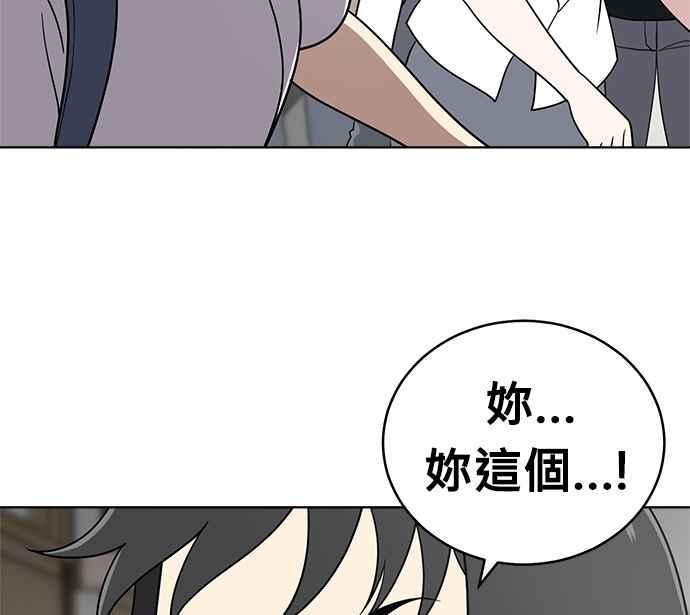 《无解少女》第29话 第35页