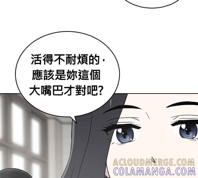 《无解少女》第29话 第17页