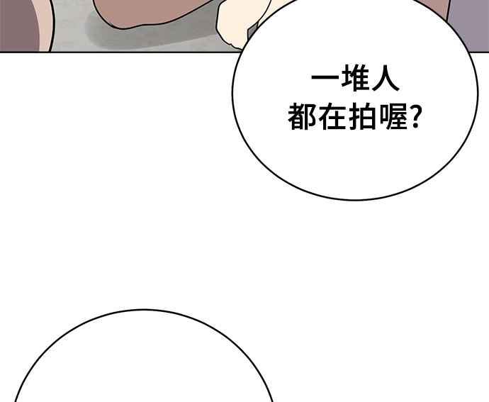 《无解少女》第29话 第70页