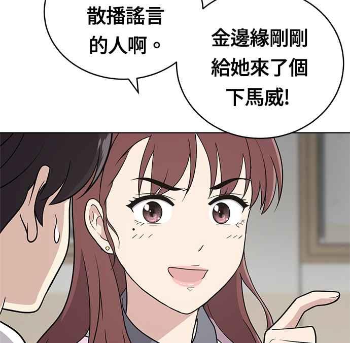 《无解少女》第29话 第7页