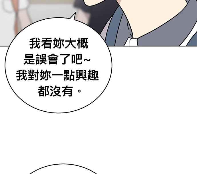 《无解少女》第29话 第27页