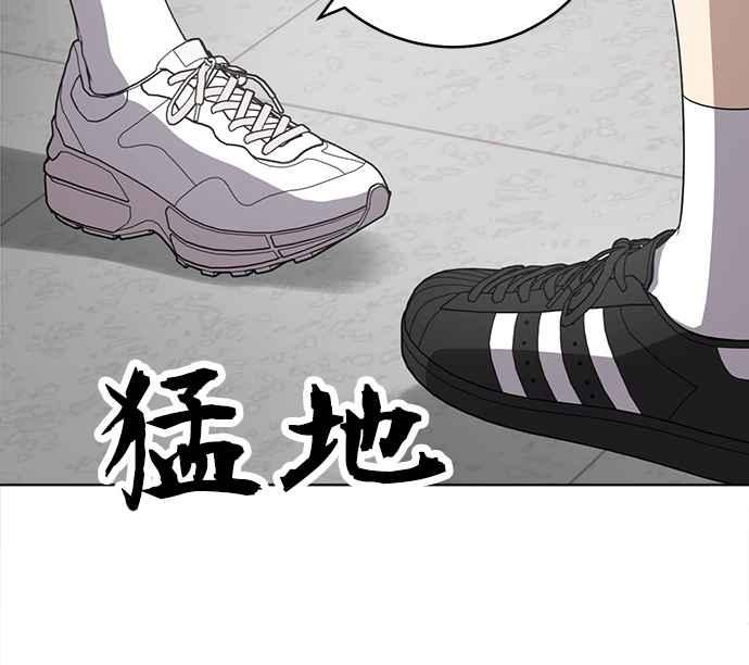 《无解少女》第29话 第123页