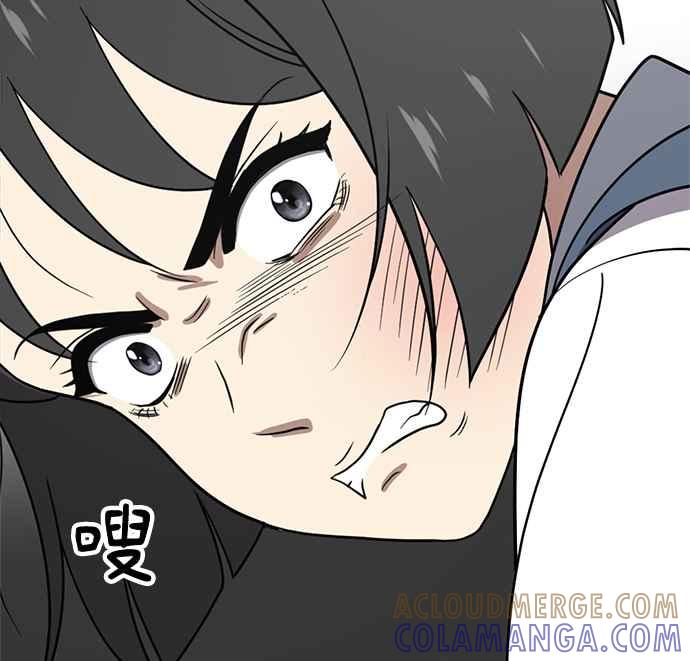 《无解少女》第29话 第65页