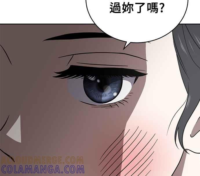 《无解少女》第29话 第117页