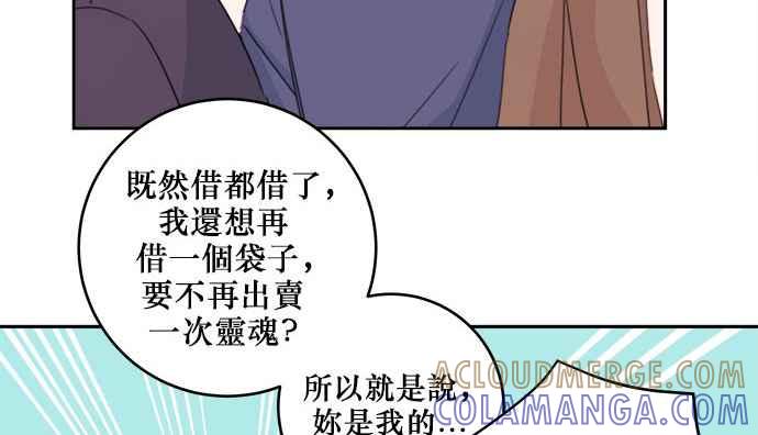 《和你度过的今天》第24话 第25页