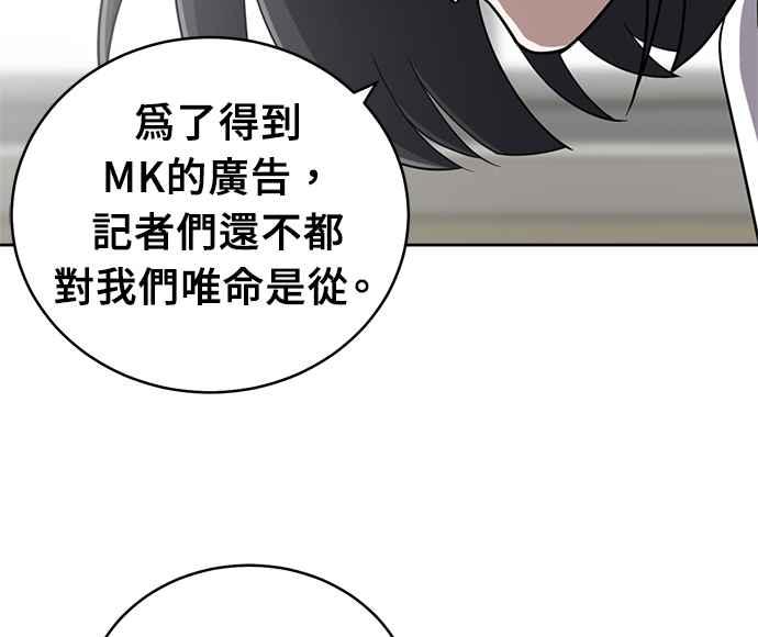 《无解少女》第29话 第88页
