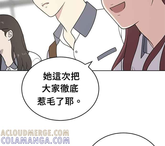 《无解少女》第29话 第137页