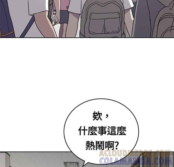 《无解少女》第29话 第5页