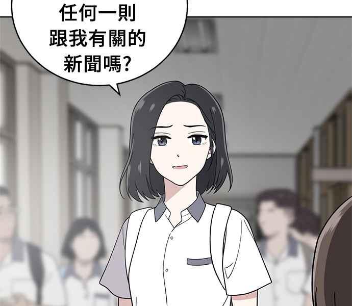 《无解少女》第29话 第91页