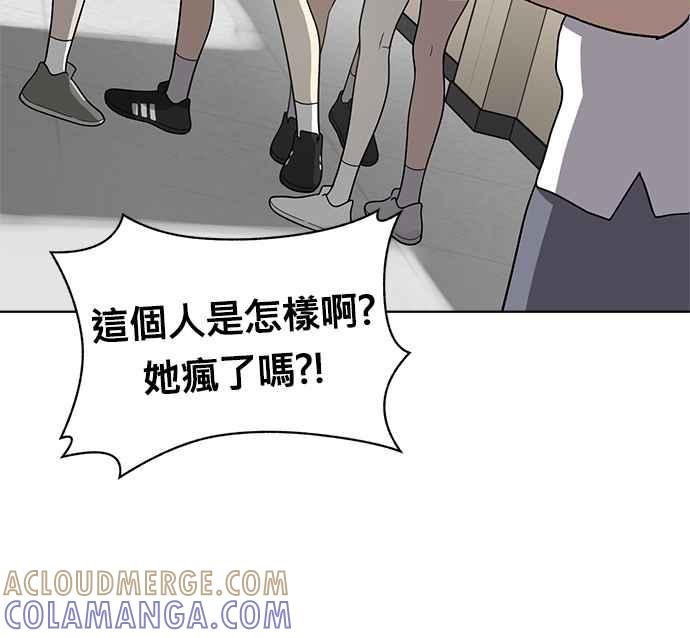 《无解少女》第29话 第13页