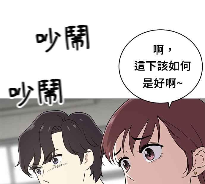 《无解少女》第29话 第136页