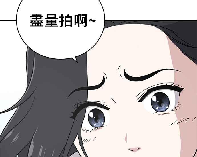 《无解少女》第29话 第83页