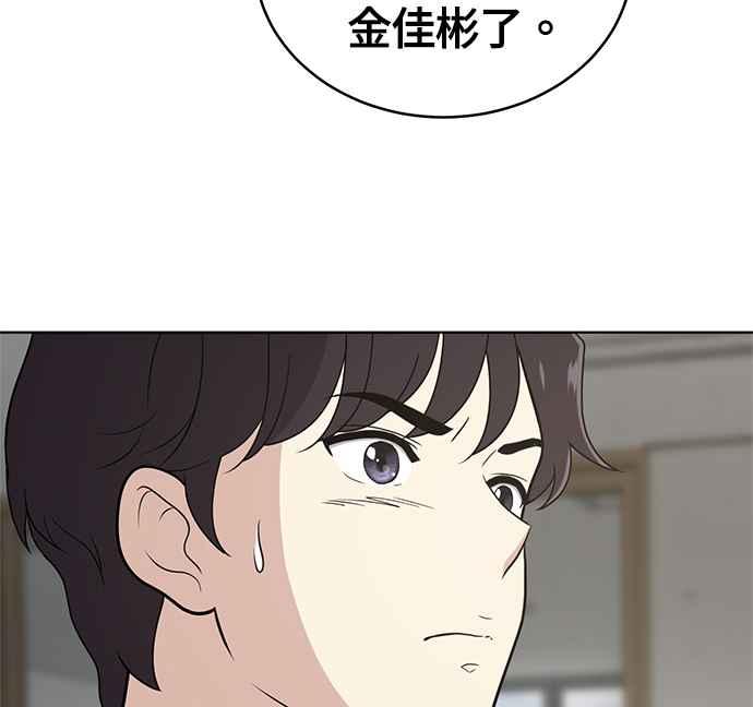 《无解少女》第29话 第55页