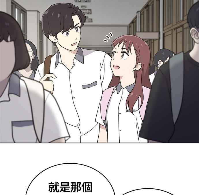 《无解少女》第29话 第6页