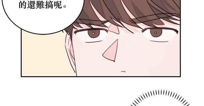 《和你度过的今天》第24话 第62页