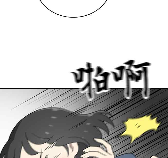 《无解少女》第29话 第46页