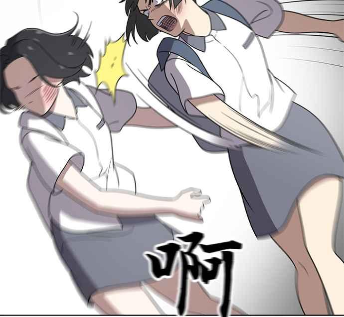 《无解少女》第29话 第100页