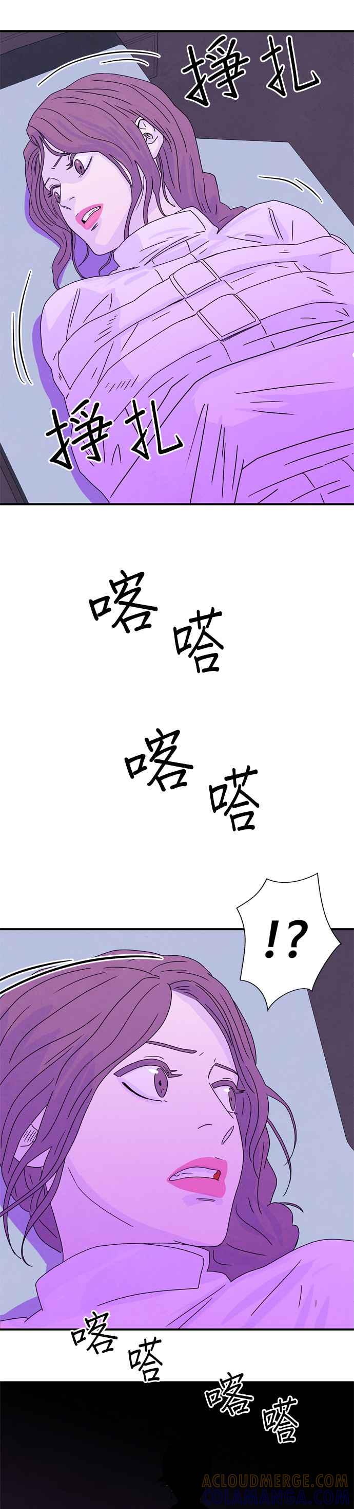 《恋爱复制人》第24话 第43页