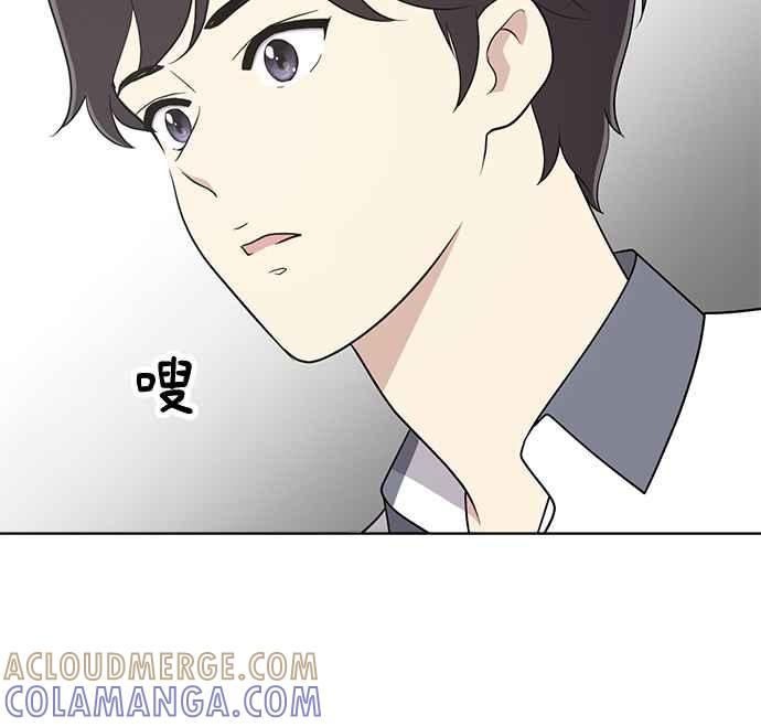 《无解少女》第29话 第9页