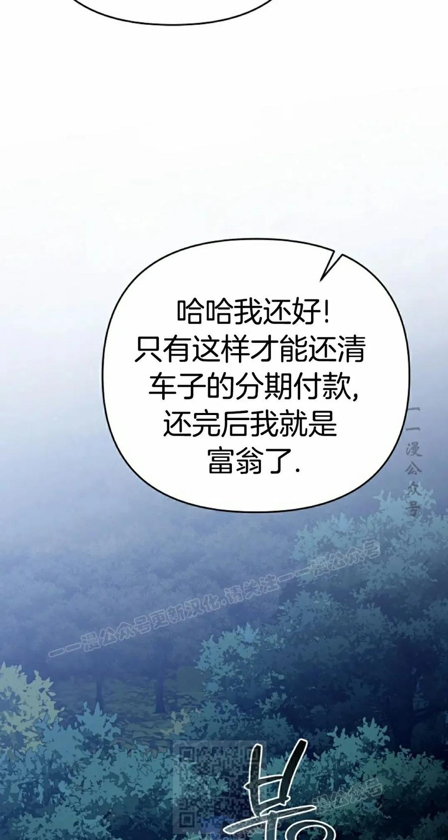 《学院的剑术教师》第25集 第99页