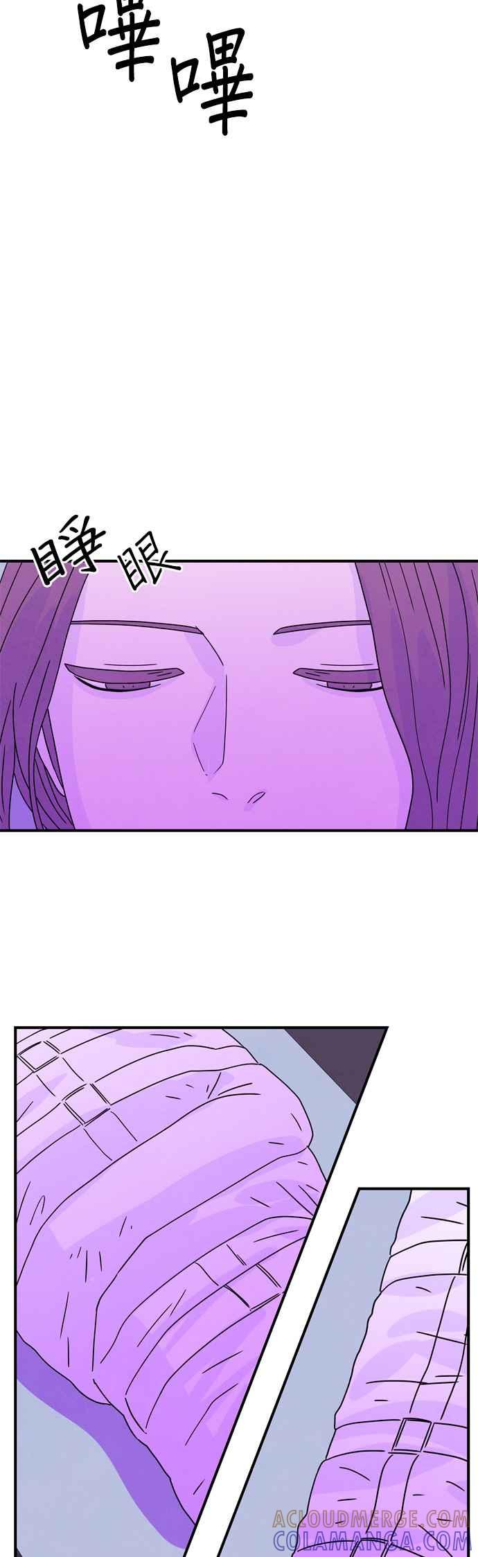《恋爱复制人》第24话 第41页