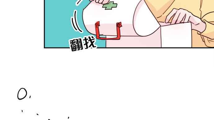 《和你度过的今天》第24话 第47页