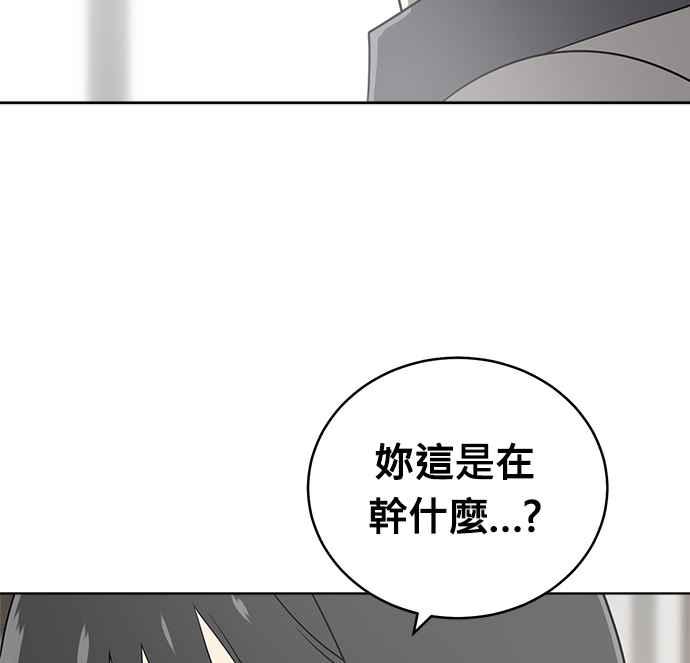 《无解少女》第29话 第15页