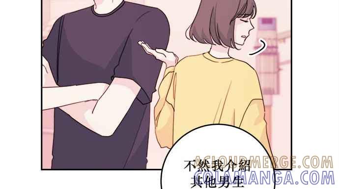 《和你度过的今天》第24话 第16页
