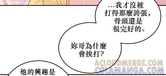 《和你度过的今天》第24话 第40页