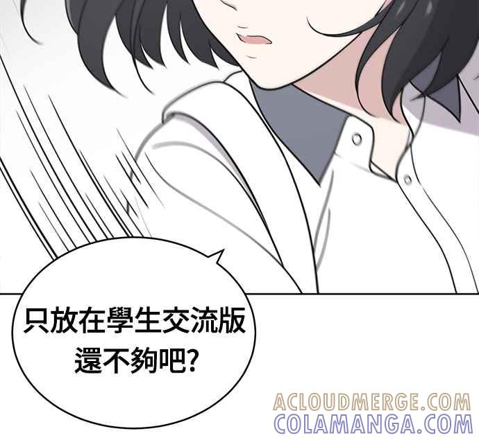 《无解少女》第29话 第49页