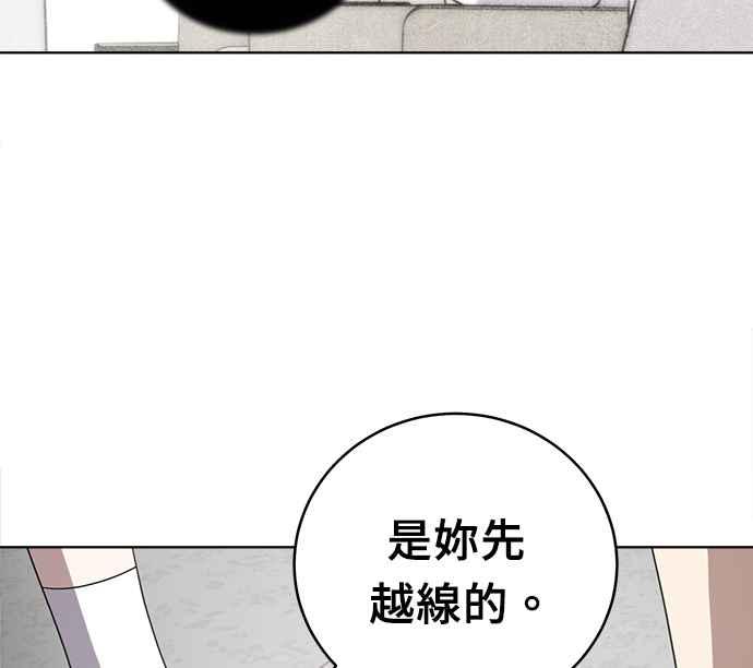 《无解少女》第29话 第122页