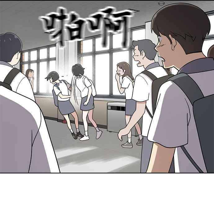 《无解少女》第29话 第42页