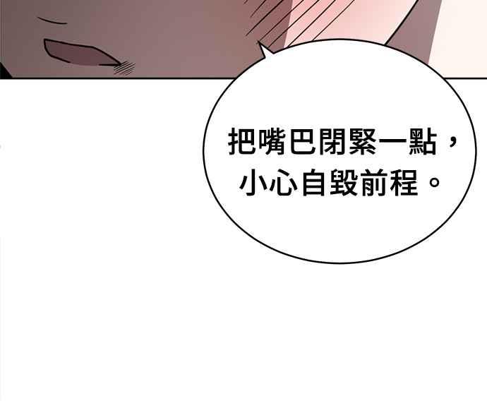 《无解少女》第29话 第118页