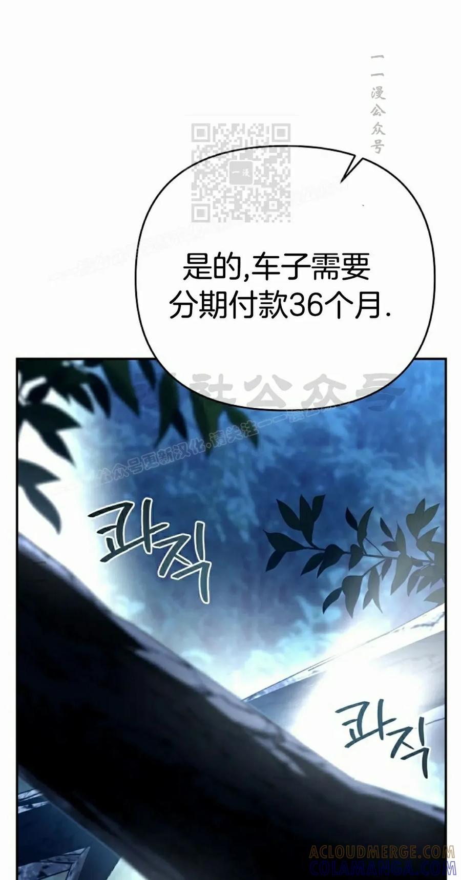 《学院的剑术教师》第25集 第101页