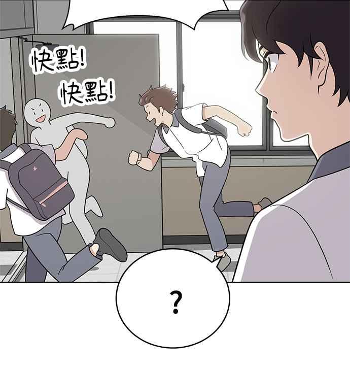 《无解少女》第29话 第3页