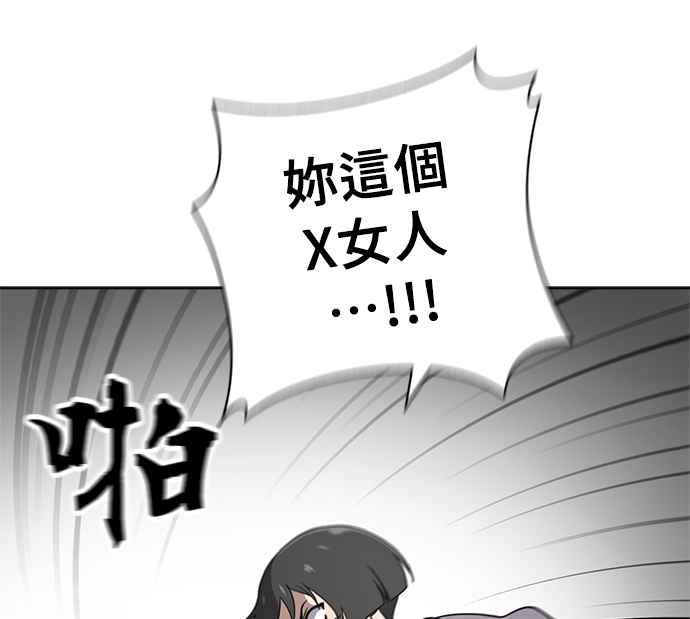 《无解少女》第29话 第99页